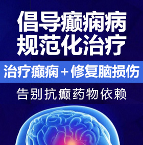 老骚逼求大鸡吧操癫痫病能治愈吗